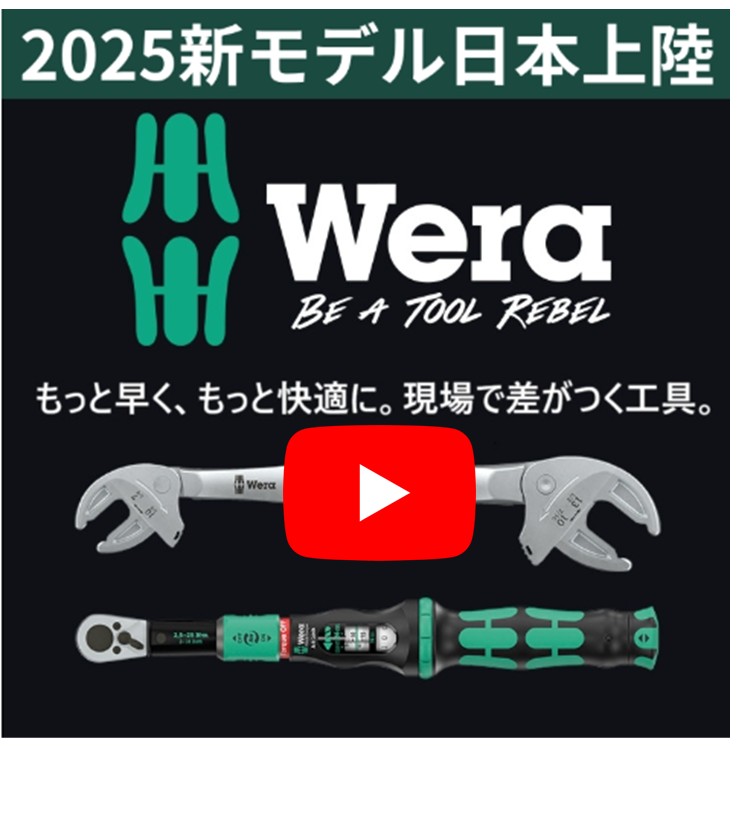 2025年新商品　作業現場でタフに、かっこよく、周りと差をつけたい！
